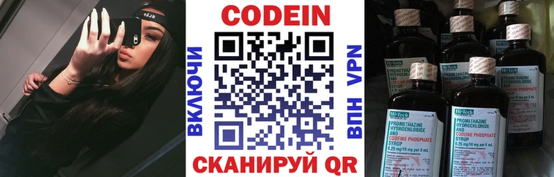 Codein Purple Drank  hydra сайт  Котельники 