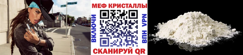 Мефедрон кристаллы  купить наркотик  Котельники 