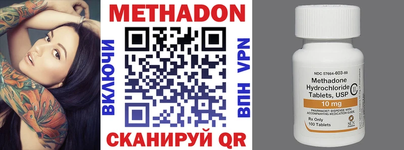наркота  kraken сайт  МЕТАДОН VHQ  Котельники 